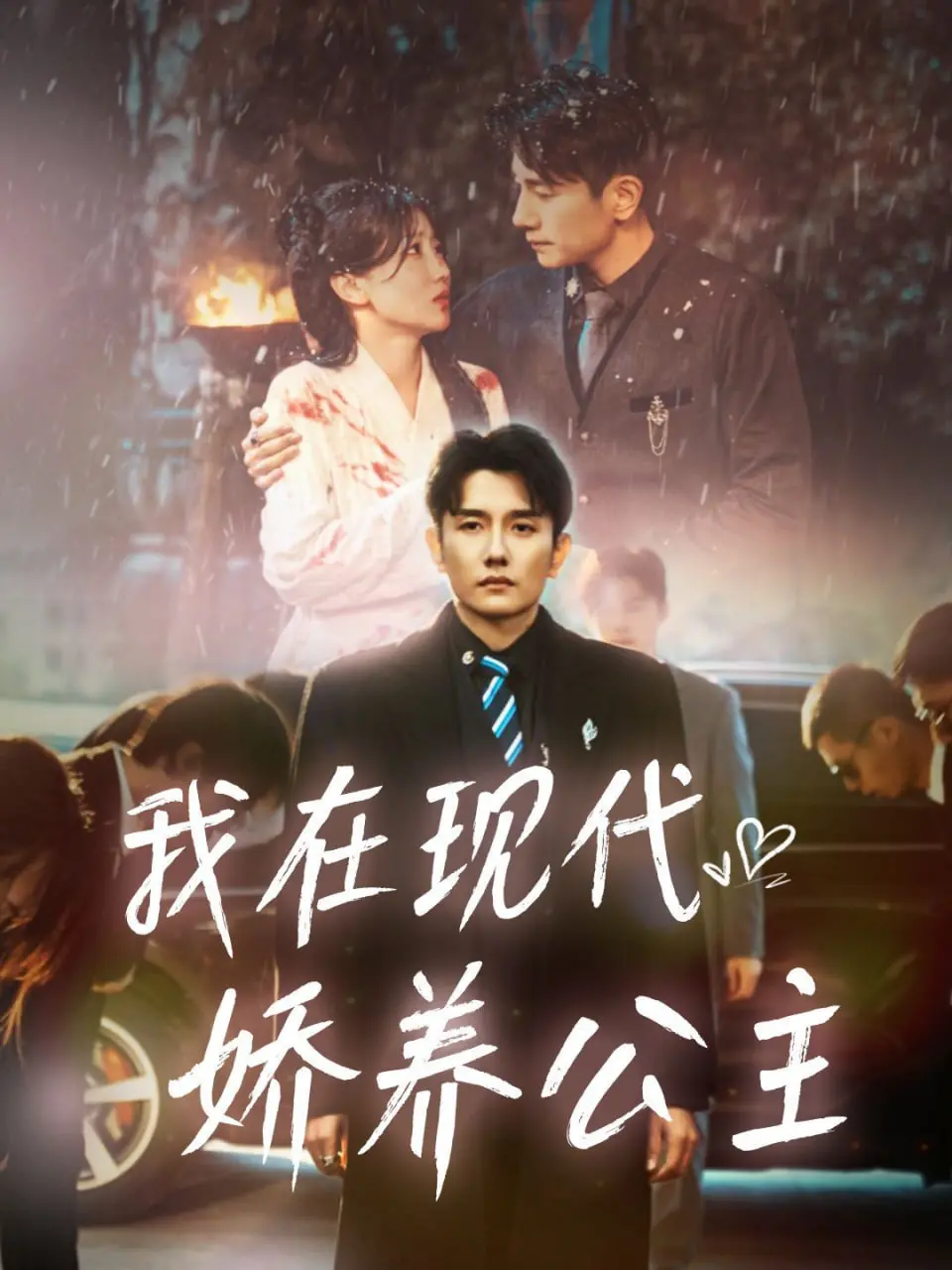 《我在现代娇养公主》：古今碰撞！八卦爆料与偶活学园的奇妙化学反应