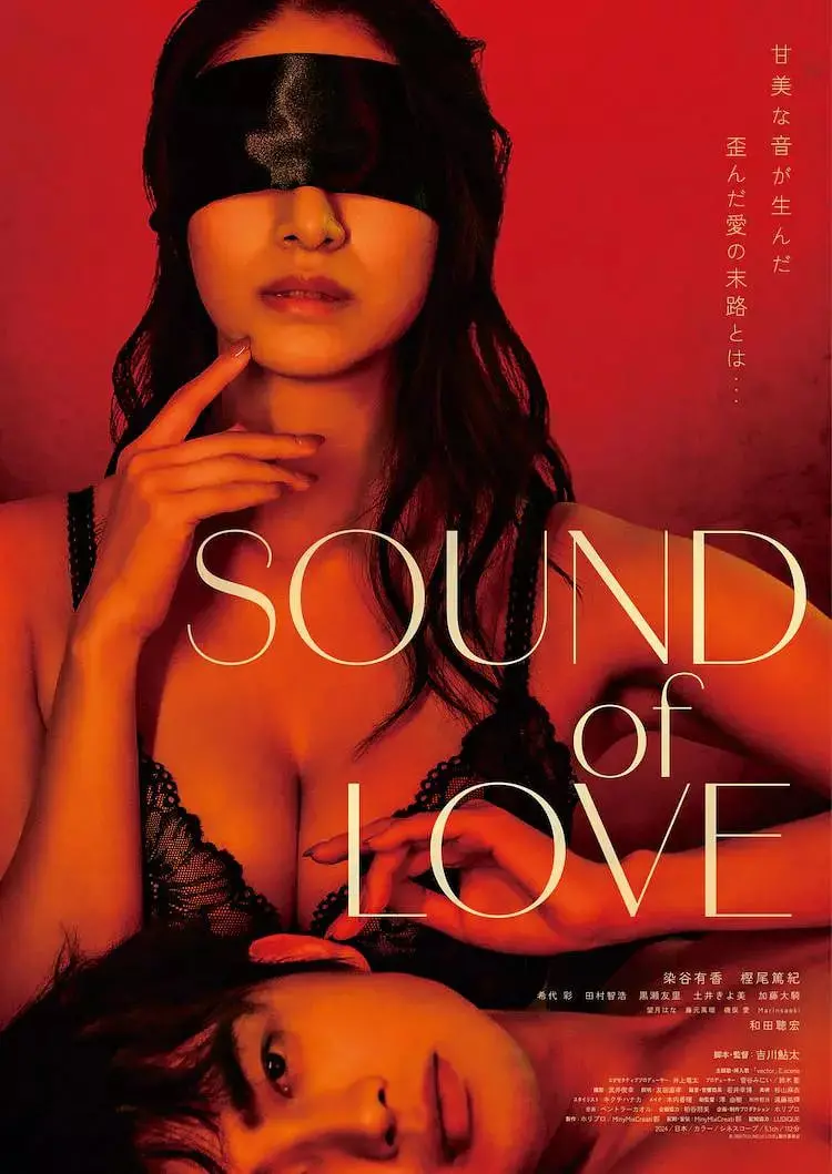 《音欲》：这电影简直是‘校园’里的‘神作’！看得我耳朵怀孕！