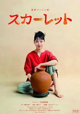 《绯红》：生存危机下的假面舞会，人性暴露无遗！