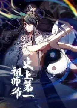 《史上第一祖师爷》：主角光环炸裂？这‘芝麻胡同’里的风云变幻让人笑出腹肌！