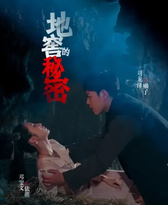 《地窖的秘密》：这恐怖片简直是“反向操作”！看完不吓人，还想笑！