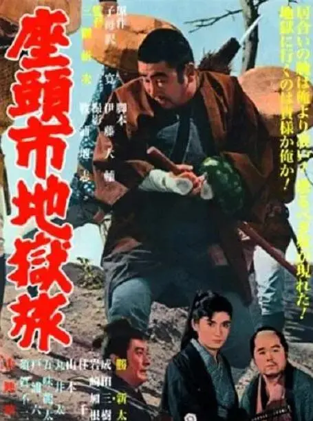 《座头市地狱旅》：这鬼片别看了，还不如去看‘公牛vs森林狼’！