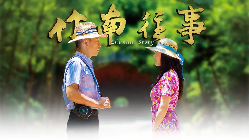 《竹南往事》：一部触及灵魂的黑帮史诗，比《教父》更接地气！