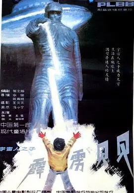 《霹雳贝贝》：童年回忆杀！带着“重生”般的奇幻，找回那个无所不能的自己