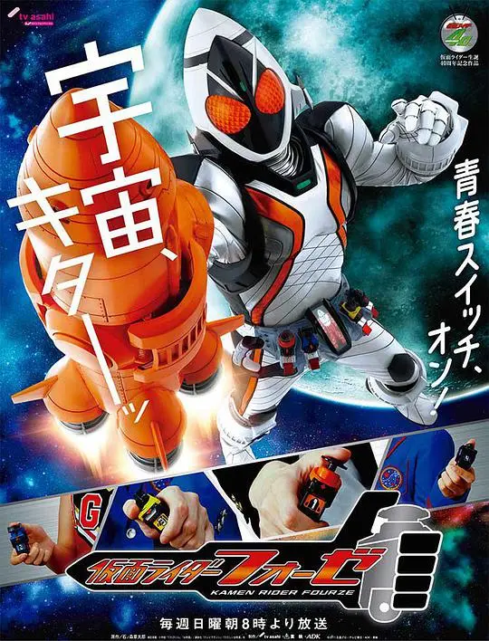 《假面骑士卌骑》：平成时代的终结与新生，平成骑士集结的史诗巨献！